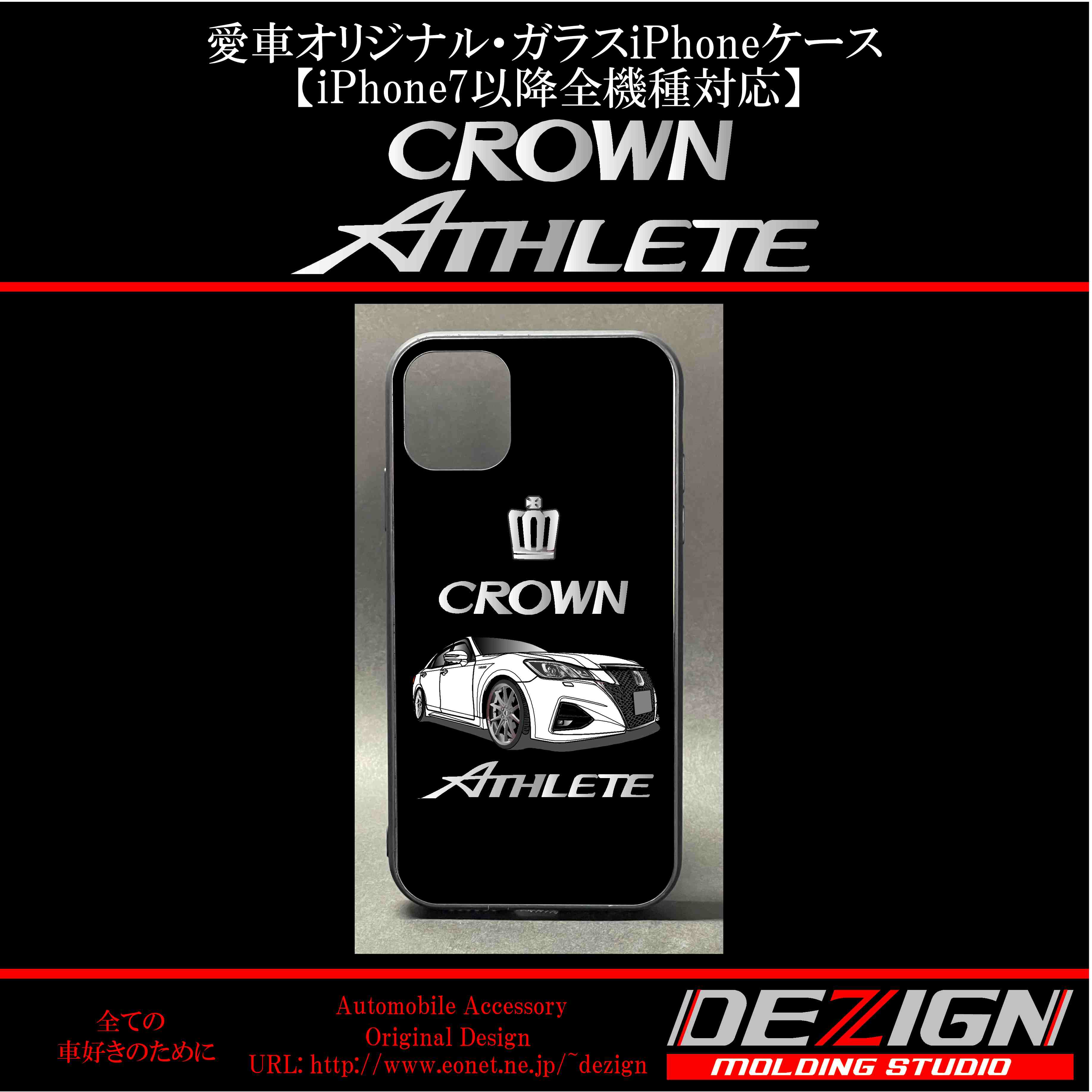 210系後期　クラウン　アスリート　デフォルメ　iPhoneケース　ホイール 210系後期クラウンアスリートデフォルメiPhoneケースホイール